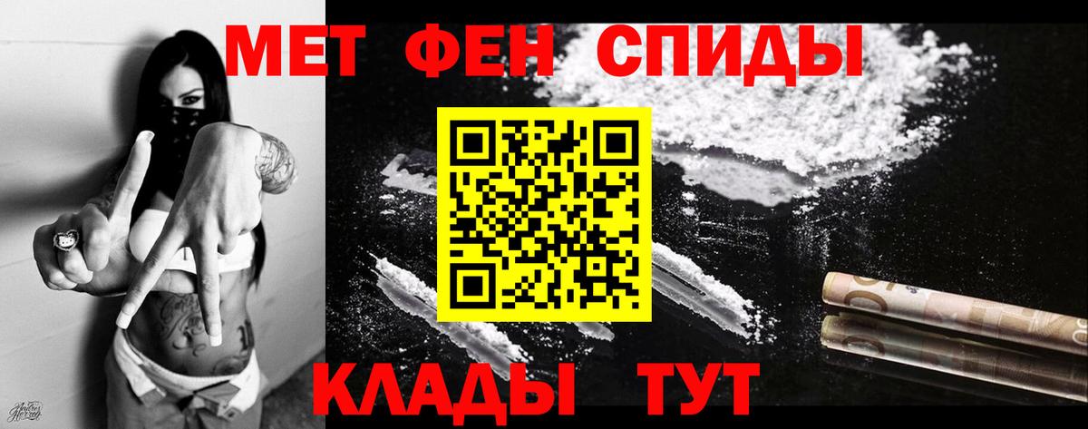 Комсомольск-на-Амуре  АМФЕТАМИН  Вход с VPN  АМФ Розовый 