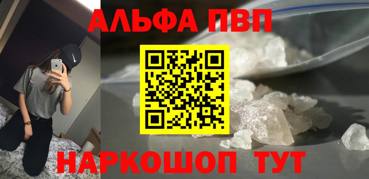 Alpha PVP СК КРИС Комсомольск-на-Амуре