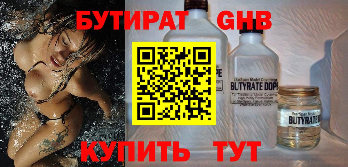Бутират оксана  Вход с VPN  Комсомольск-на-Амуре 