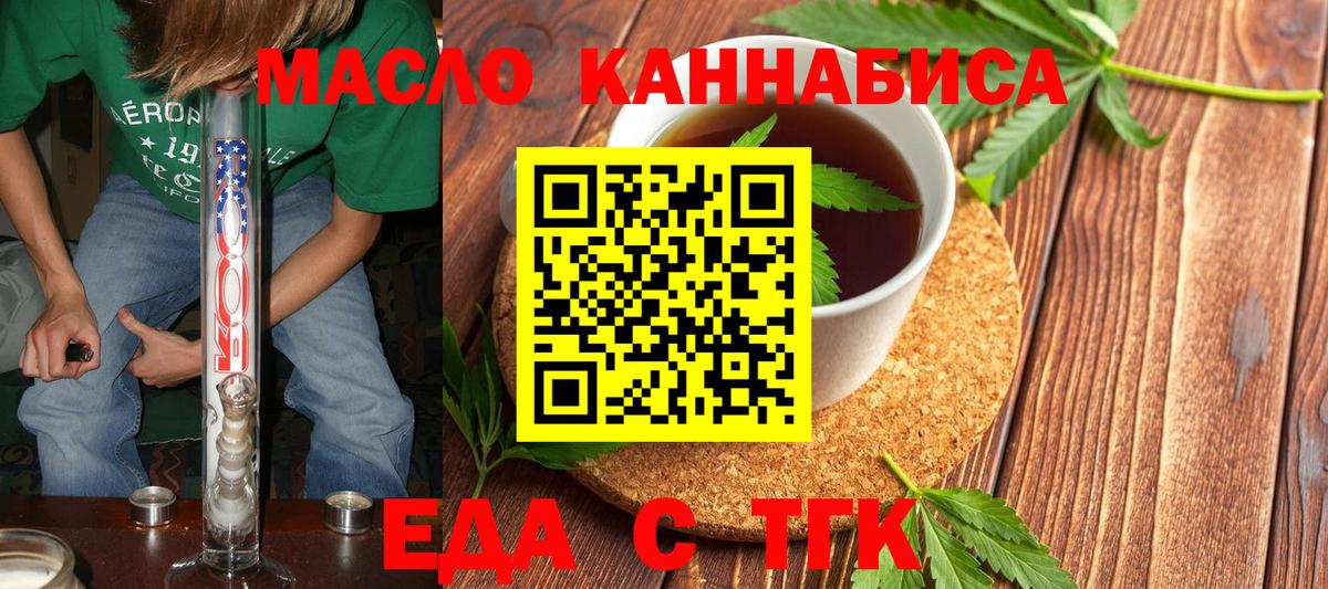 Комсомольск-на-Амуре  Cannafood марихуана  Вход с VPN 