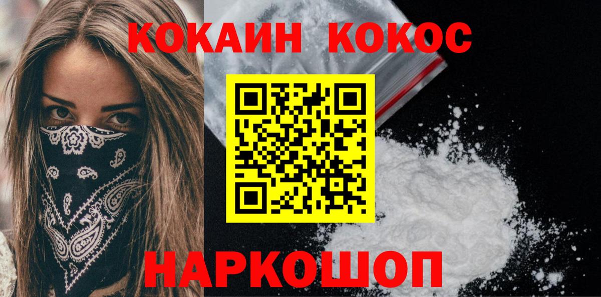 Cocaine 98%  Вход с VPN  как найти   Комсомольск-на-Амуре 