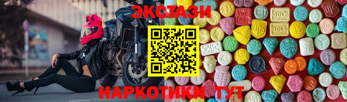 KRAKEN   Вход с VPN  ЭКСТАЗИ  Экстази 280 MDMA  Комсомольск-на-Амуре  Ecstasy XTC 
