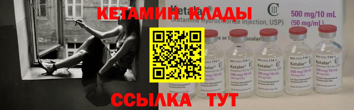 КЕТАМИН VHQ  сайты даркнета наркотические препараты  Кетамин ketamine  Комсомольск-на-Амуре  Вход с VPN 