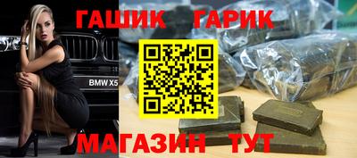 гашик Жуковский