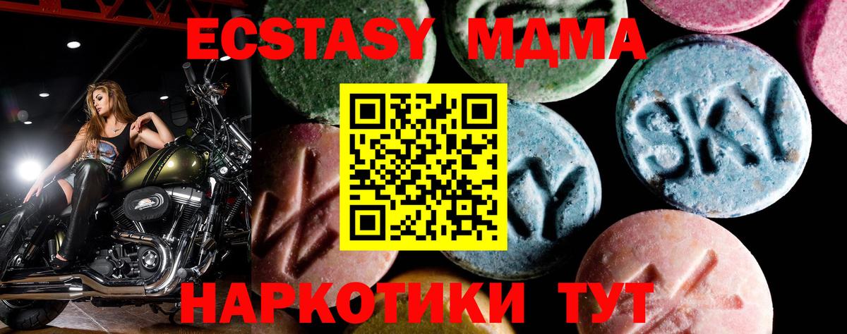 Комсомольск-на-Амуре  MDMA Molly  Вход с VPN  MDMA VHQ 