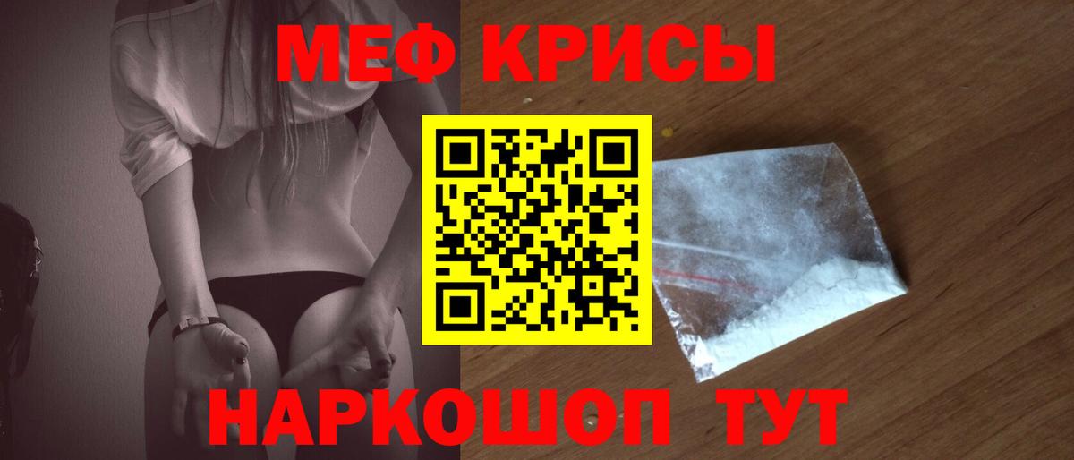 Меф мяу мяу кристаллы Комсомольск-на-Амуре