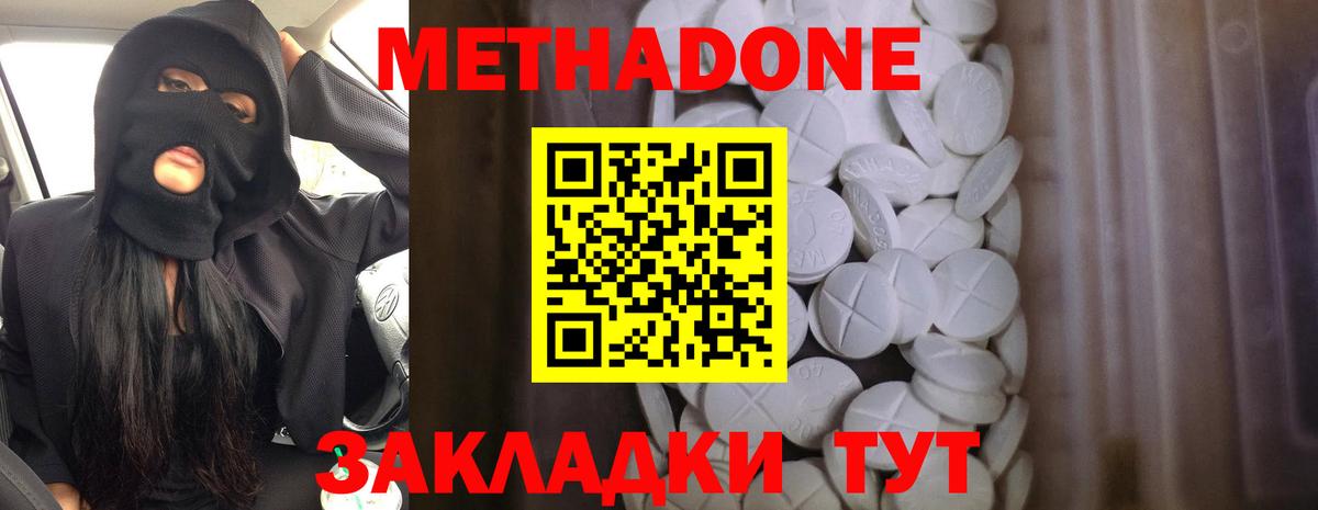 Комсомольск-на-Амуре  Метадон VHQ  Вход с VPN  это формула  МЕТАДОН мёд 