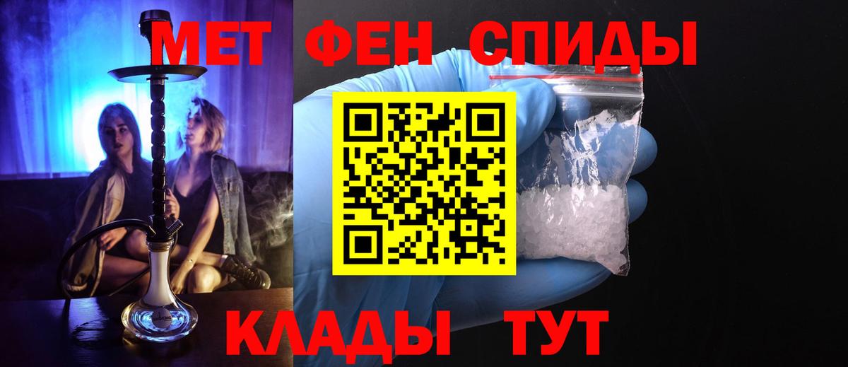 МЕТАМФЕТАМИН мет Комсомольск-на-Амуре