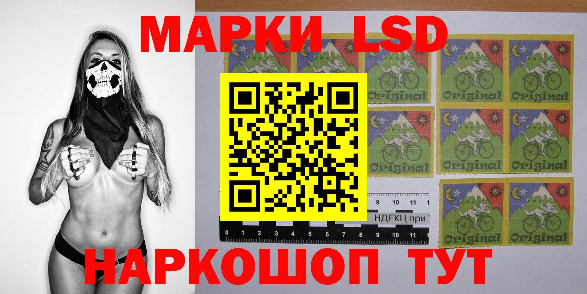 Наркотические марки 1,5мг Комсомольск-на-Амуре